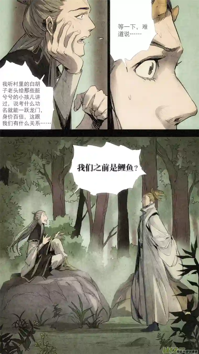 锁龙093.龙族的，由来？