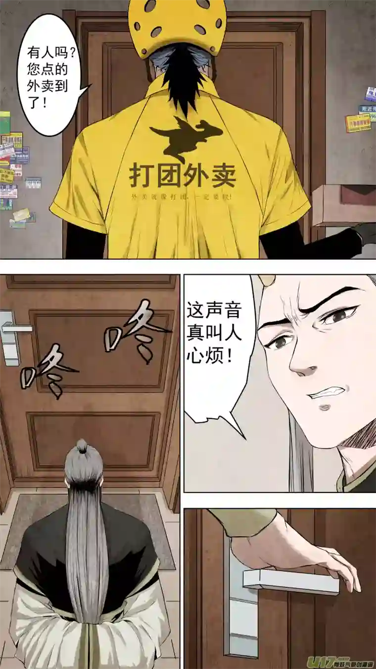 锁龙096.富沫霖的...秘密武器？！