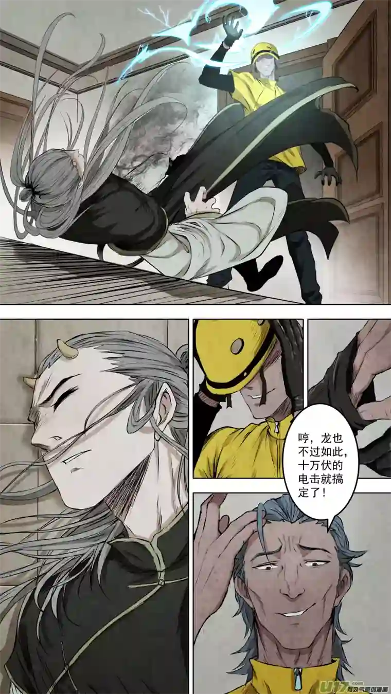 锁龙096.富沫霖的...秘密武器？！