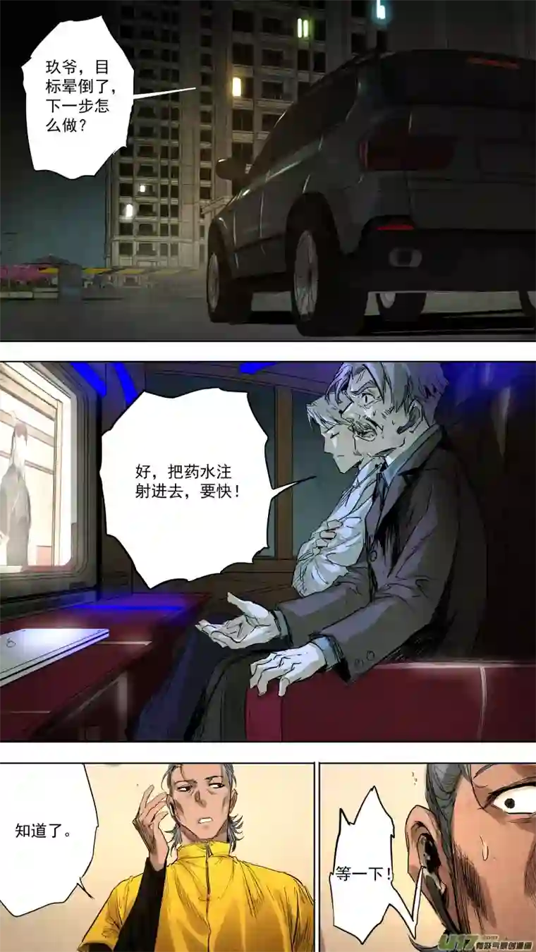 锁龙096.富沫霖的...秘密武器？！