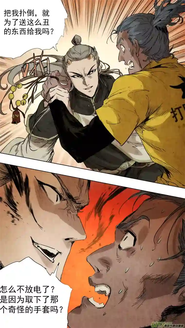 锁龙096.富沫霖的...秘密武器？！