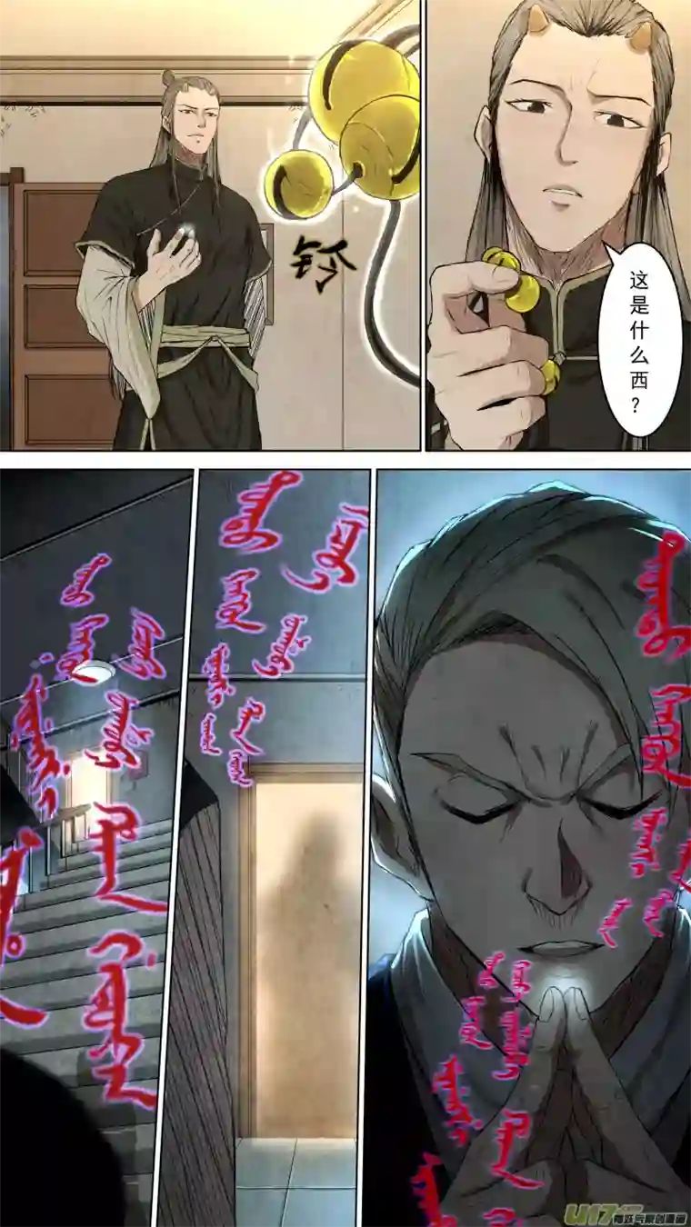 锁龙097.她是我的女人！