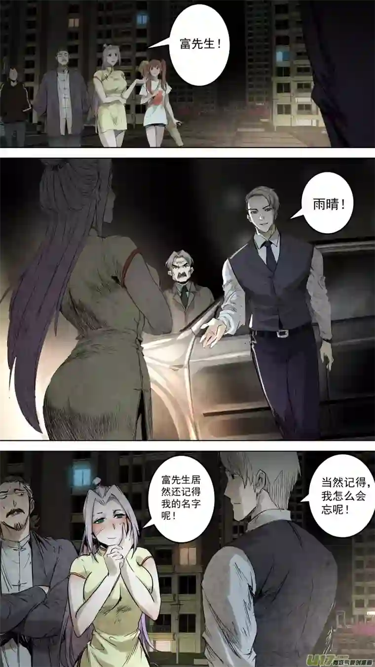 锁龙097.她是我的女人！