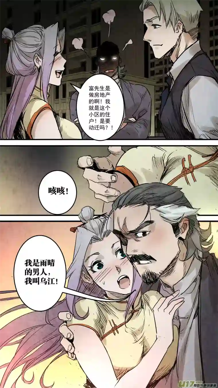 锁龙097.她是我的女人！