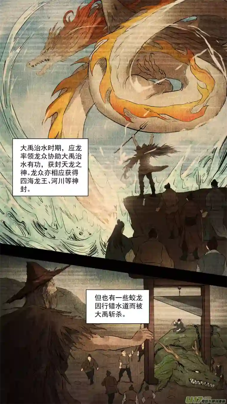 锁龙099.富沫霖长生的由来。