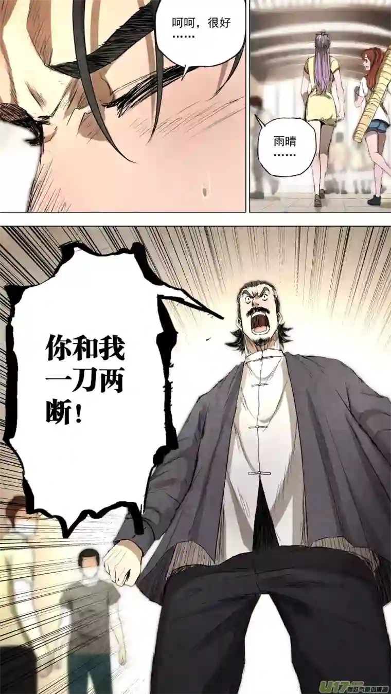 锁龙0102.一刀两断？