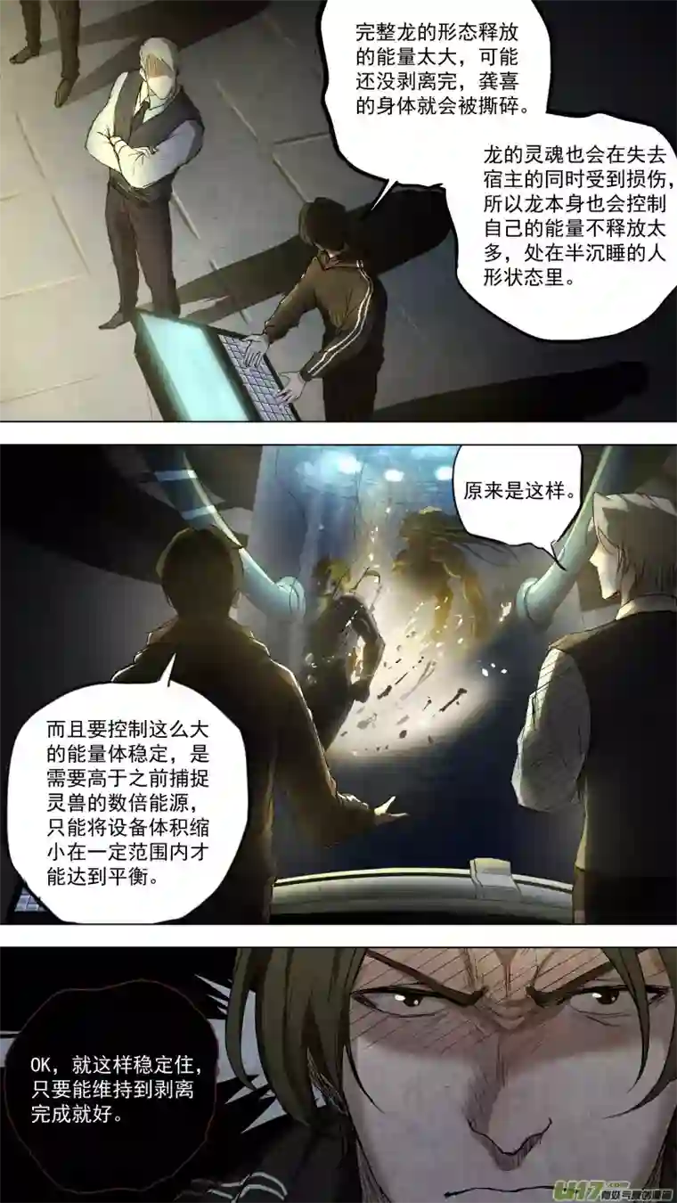 锁龙0102.一刀两断？