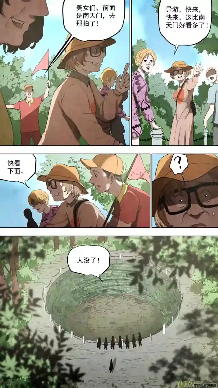 锁龙0103.小伙子真会玩！