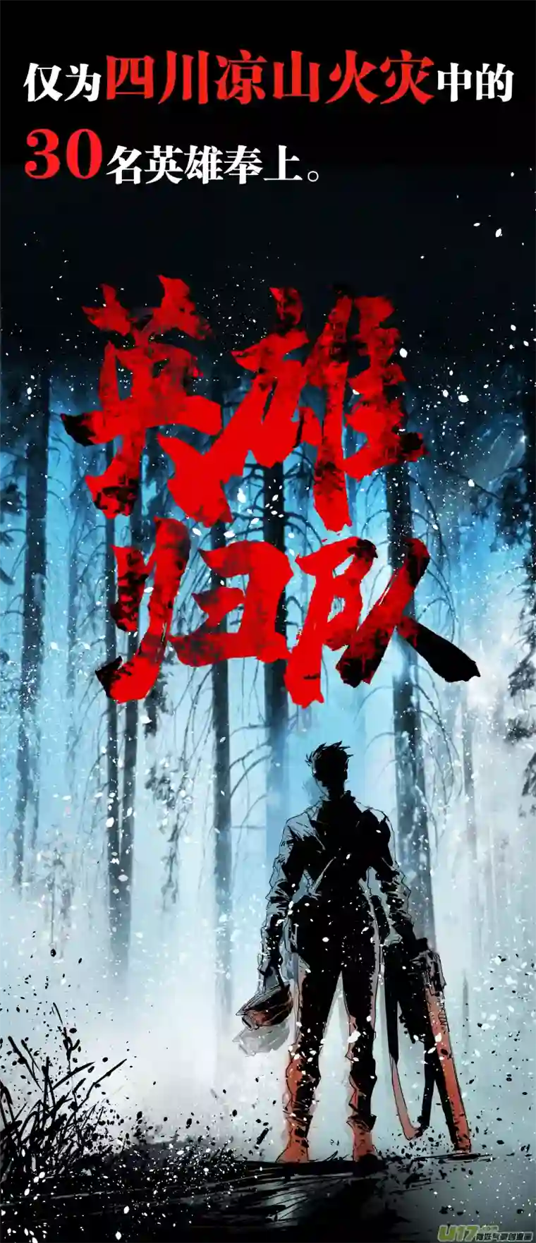 锁龙0103.小伙子真会玩！