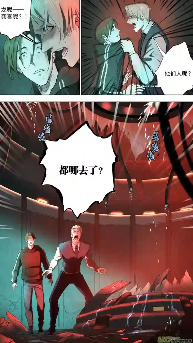 锁龙0103.小伙子真会玩！