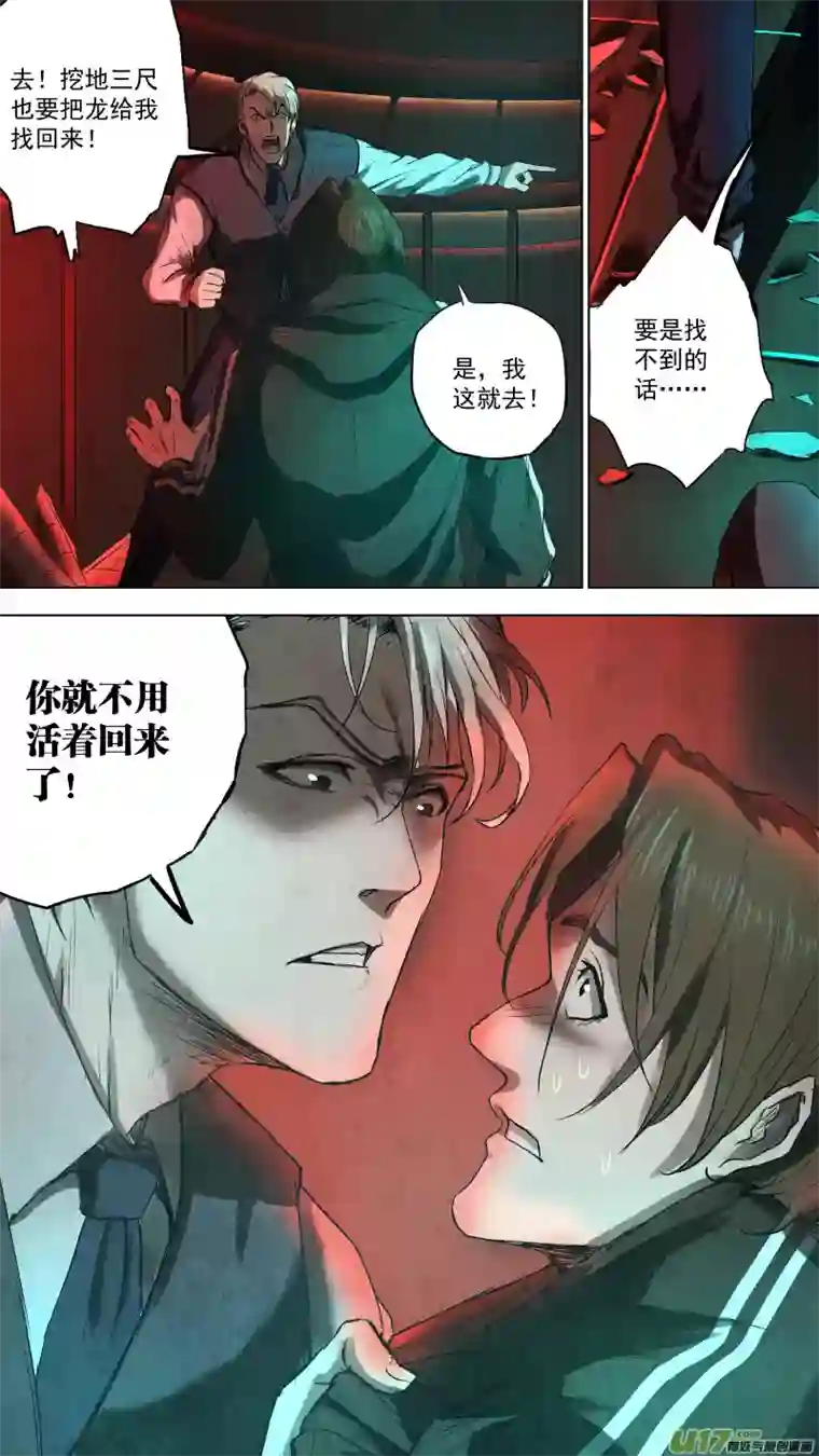 锁龙0103.小伙子真会玩！