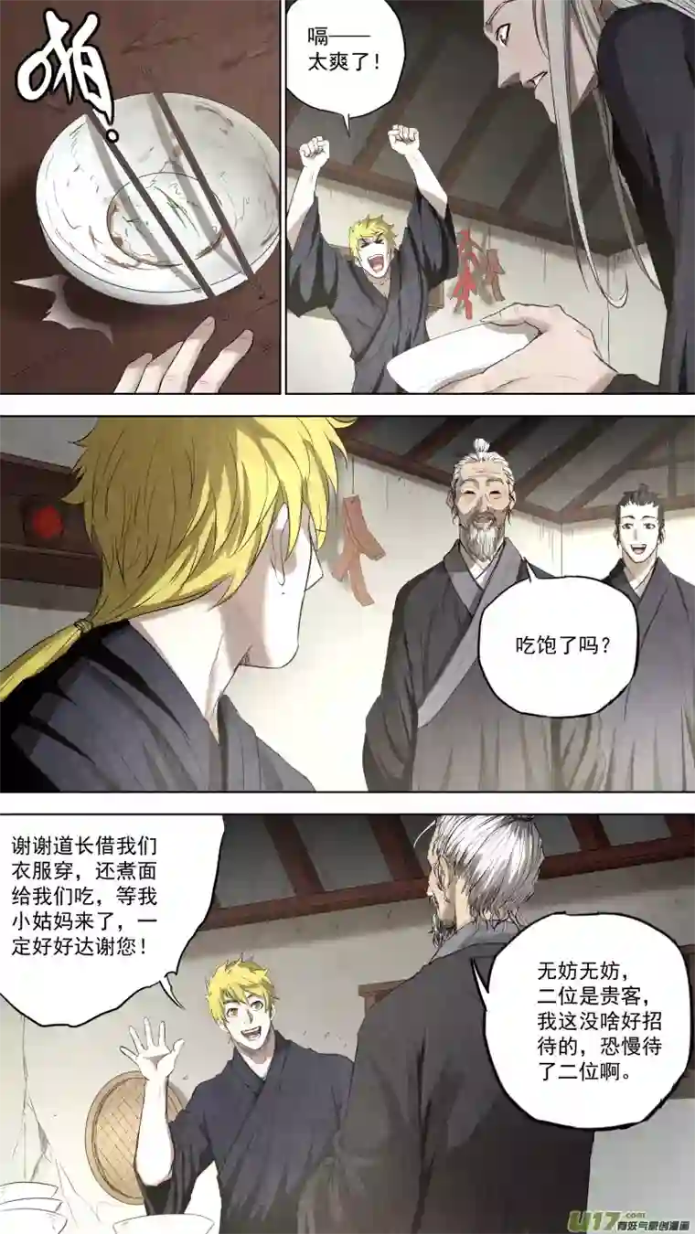 锁龙0104.游龙太极。