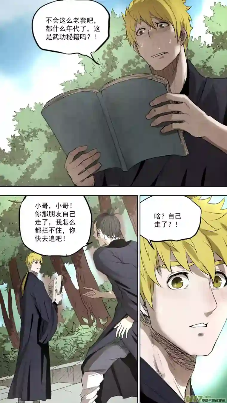 锁龙0104.游龙太极。