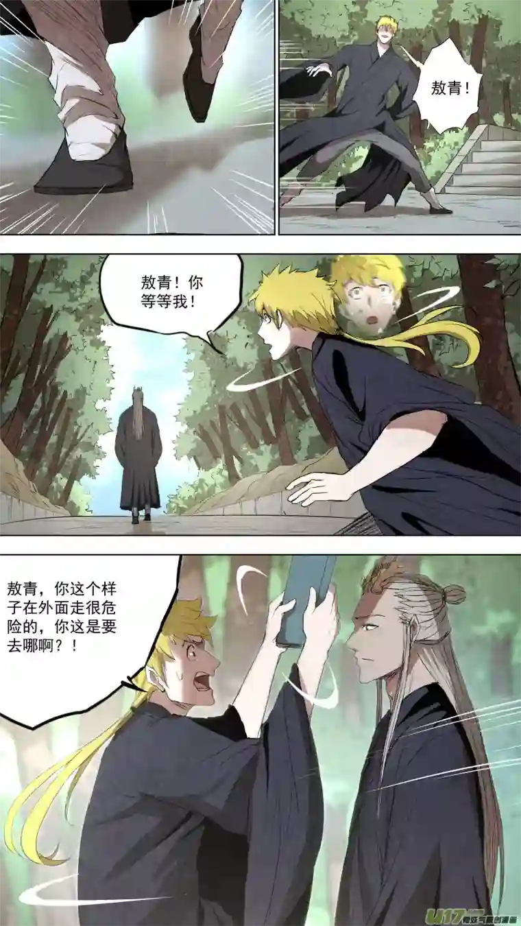 锁龙0104.游龙太极。