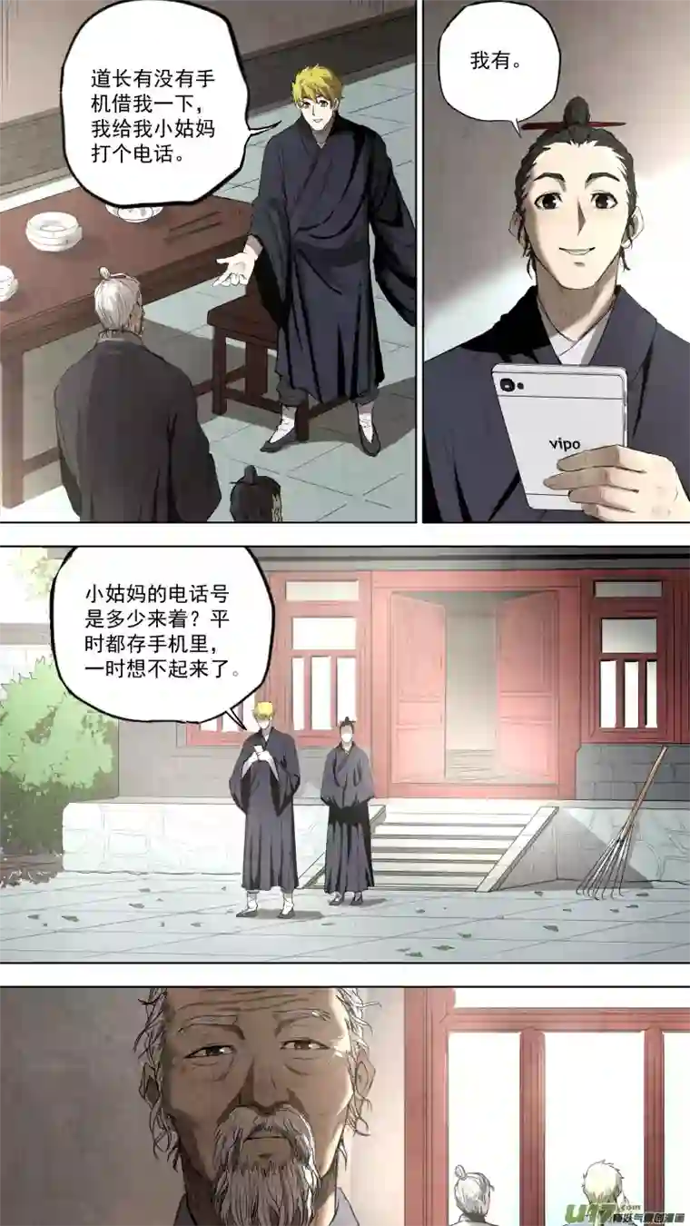 锁龙0104.游龙太极。