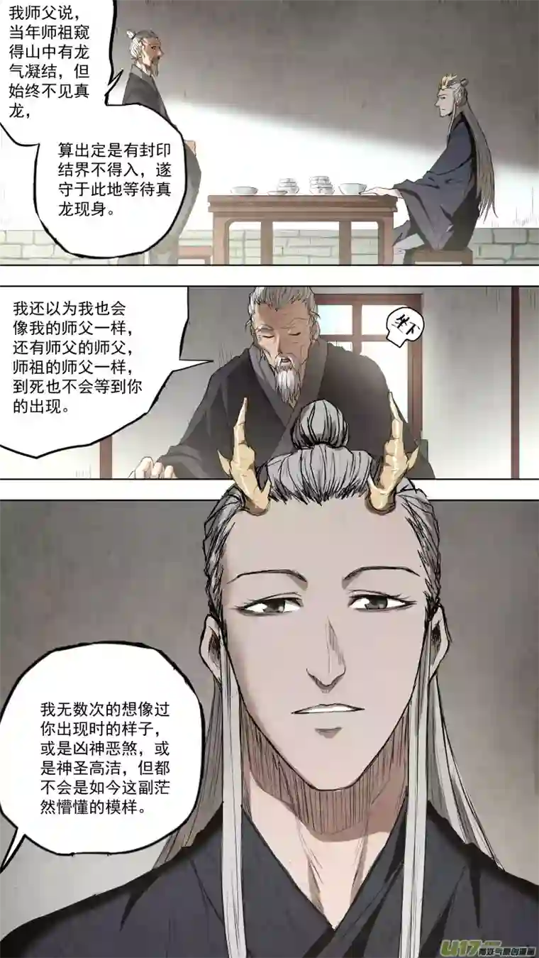 锁龙0104.游龙太极。