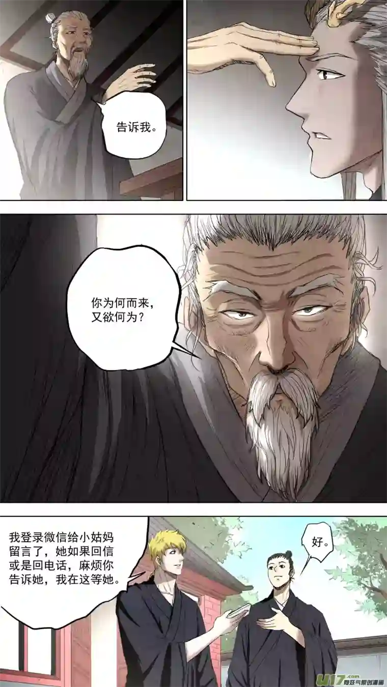 锁龙0104.游龙太极。