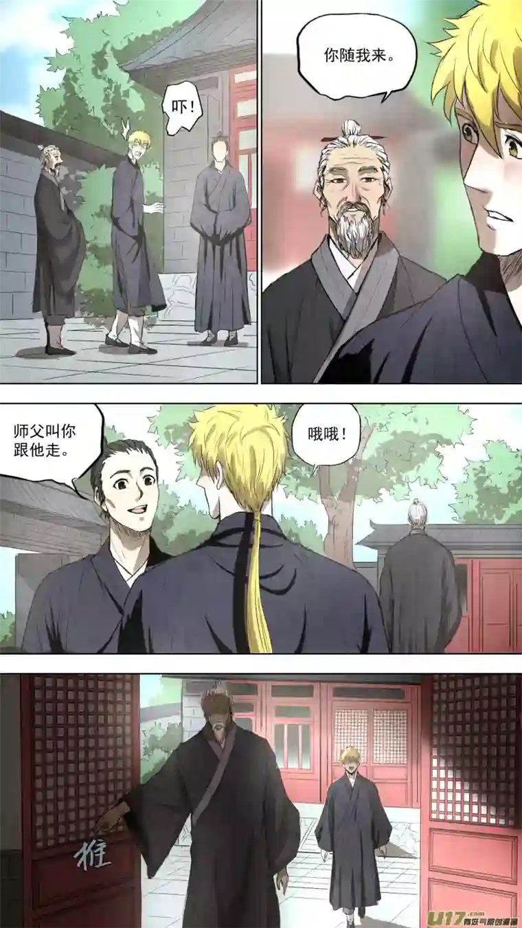 锁龙0104.游龙太极。