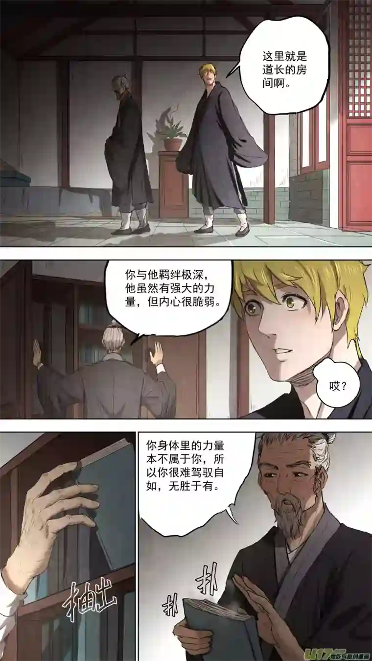 锁龙0104.游龙太极。