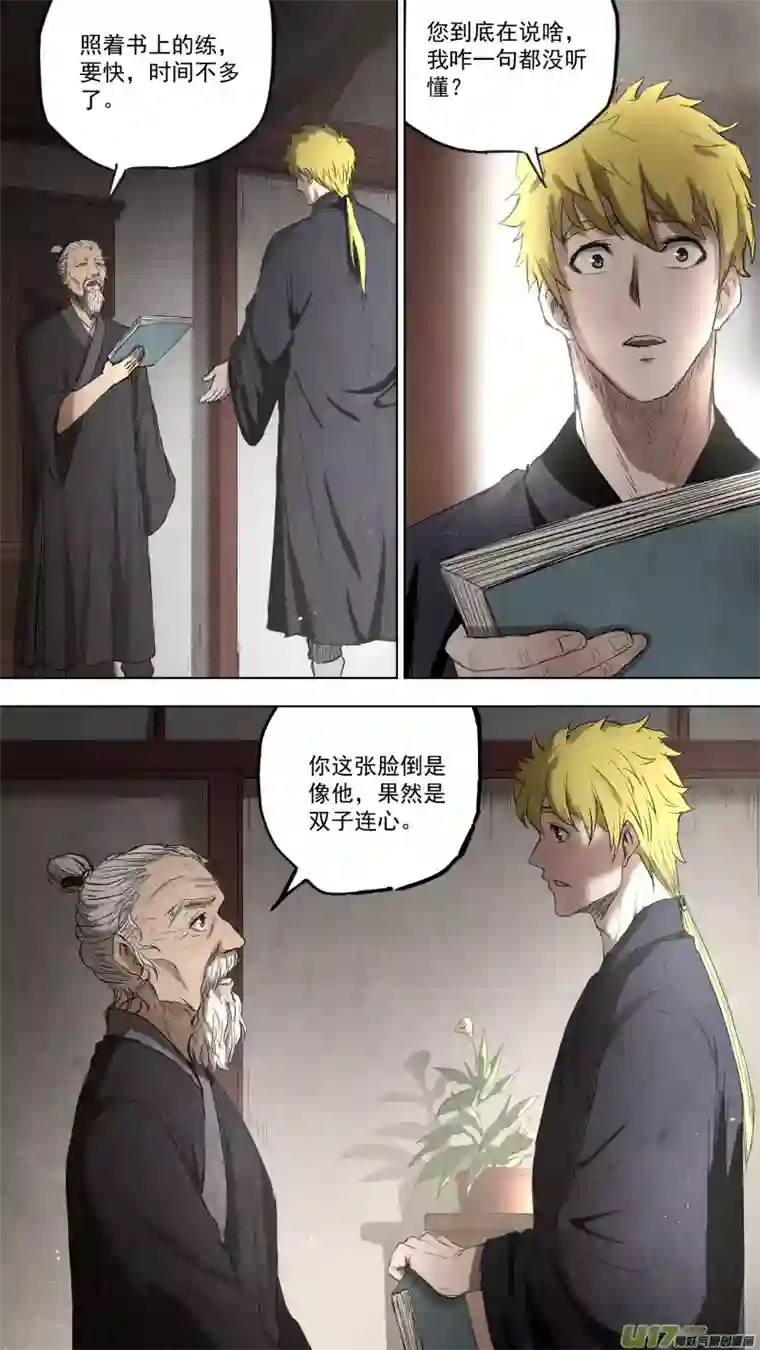 锁龙0104.游龙太极。