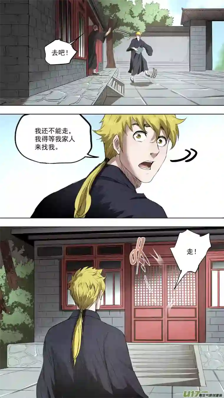 锁龙0104.游龙太极。