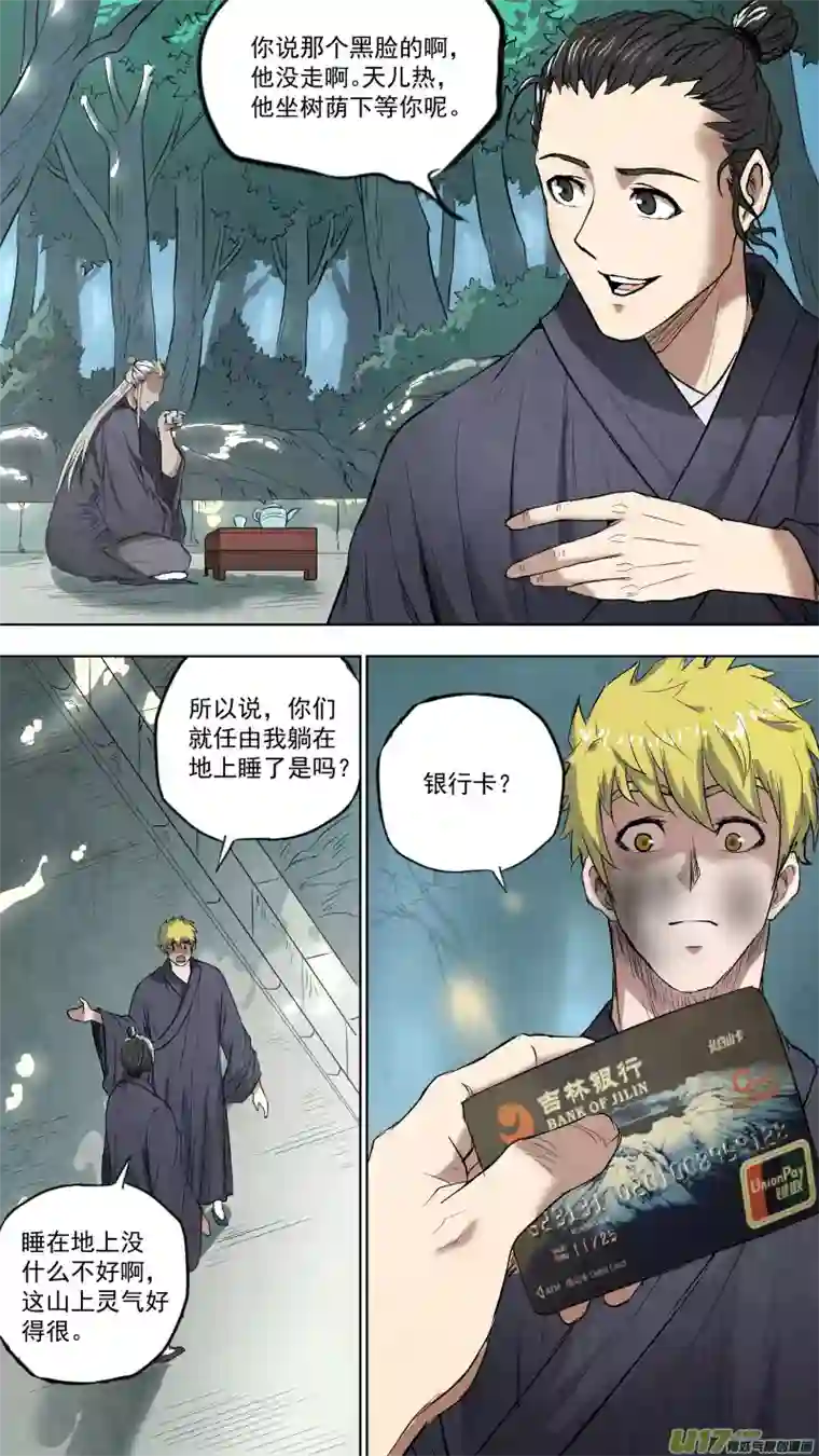 锁龙0105.敖青VS龚喜？