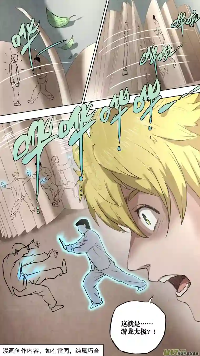 锁龙0105.敖青VS龚喜？