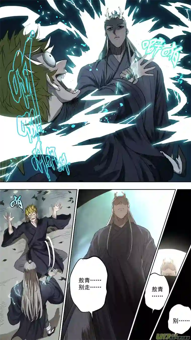 锁龙0105.敖青VS龚喜？