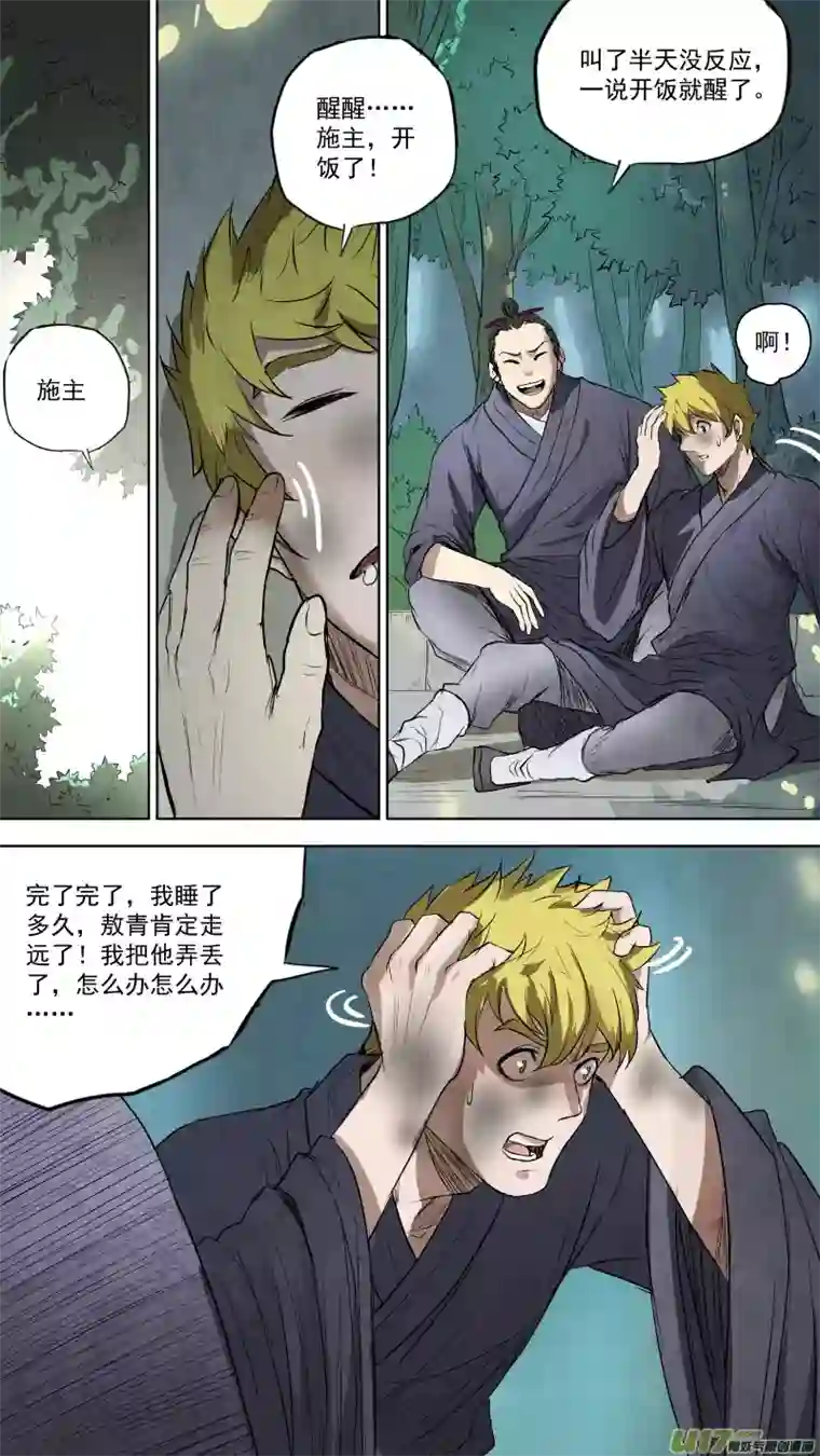 锁龙0105.敖青VS龚喜？