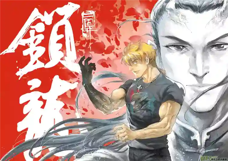 锁龙0106.谁敢动我？