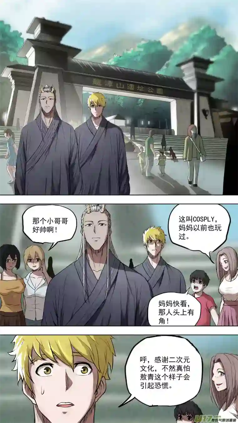 锁龙0106.谁敢动我？