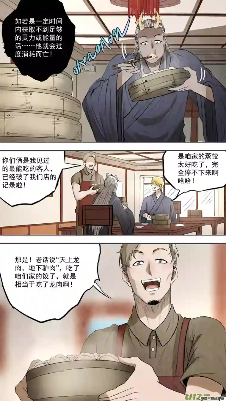 锁龙0106.谁敢动我？