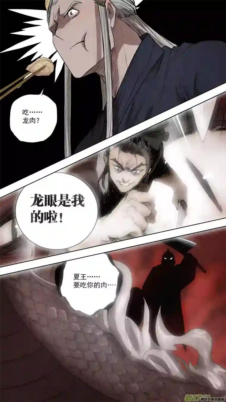 锁龙0106.谁敢动我？