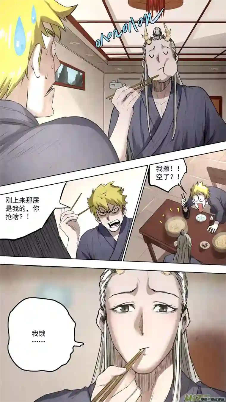 锁龙0106.谁敢动我？