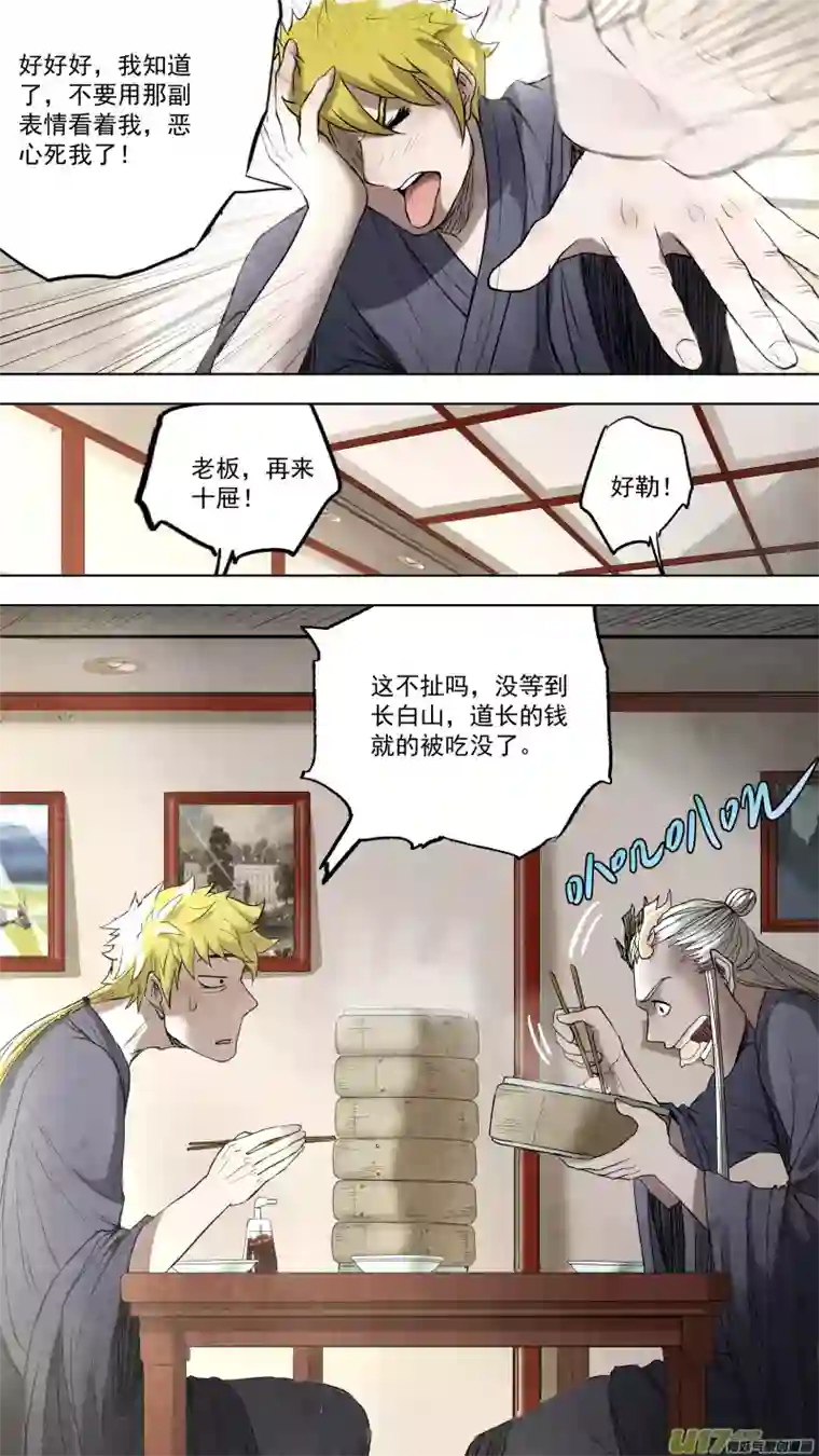 锁龙0106.谁敢动我？