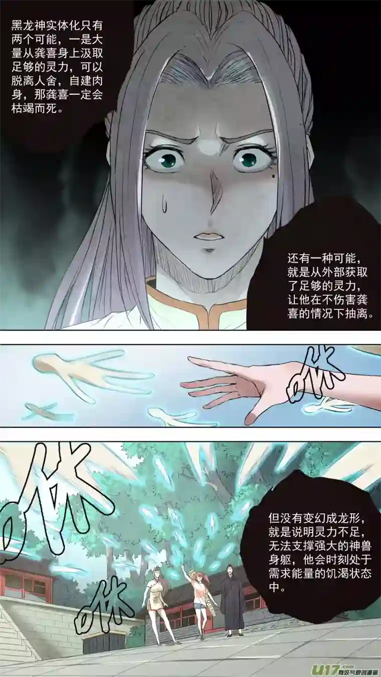 锁龙0106.谁敢动我？