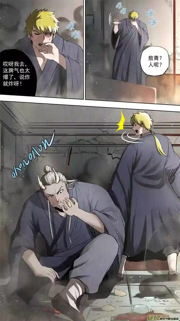 锁龙0107.意外的相遇。