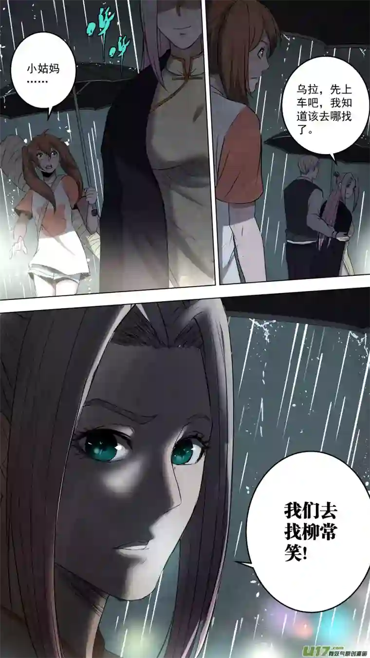 锁龙0107.意外的相遇。