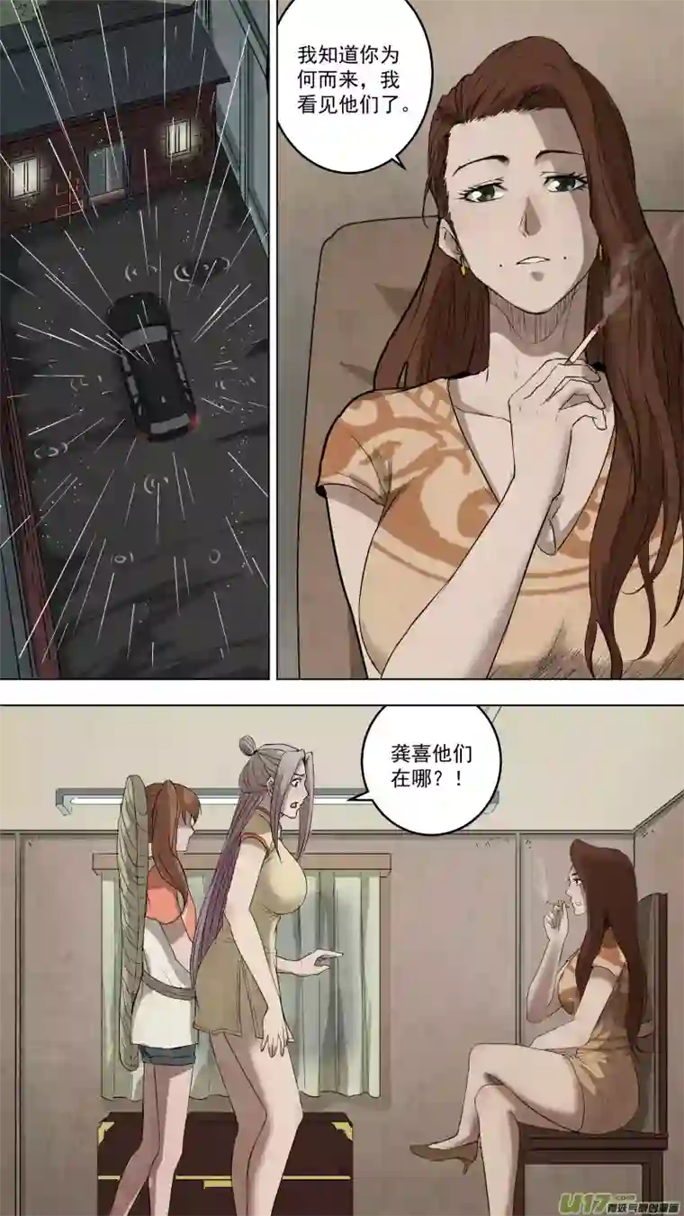 锁龙0107.意外的相遇。