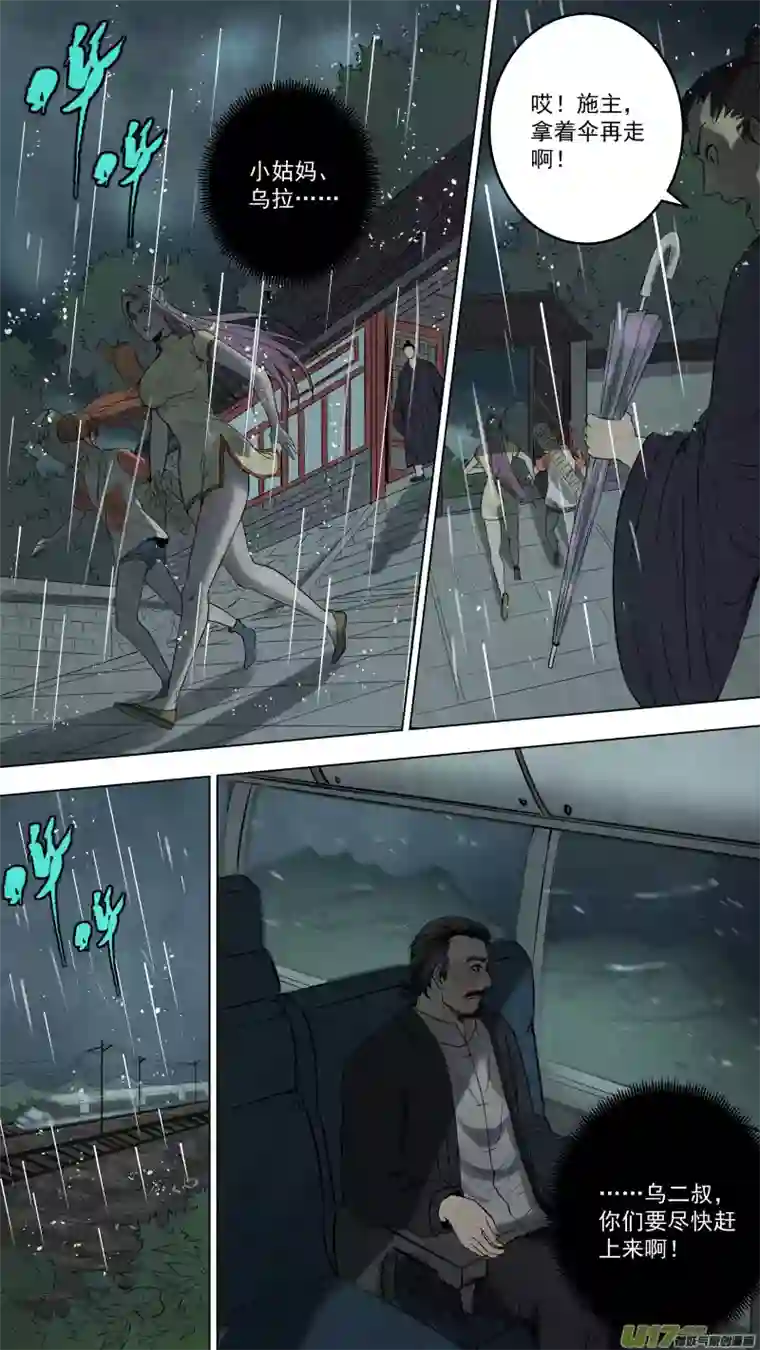 锁龙0107.意外的相遇。