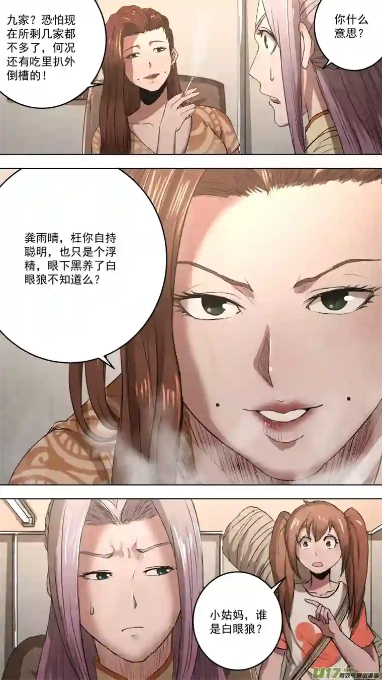 锁龙0108.老木匠的往事。