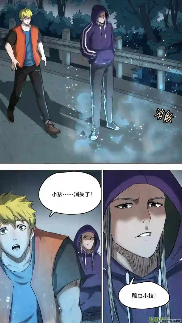 锁龙0110.又生事端！