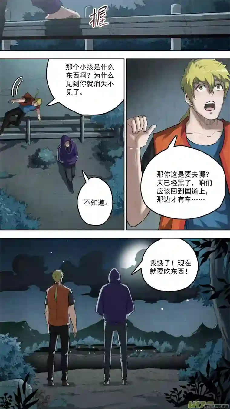 锁龙0110.又生事端！