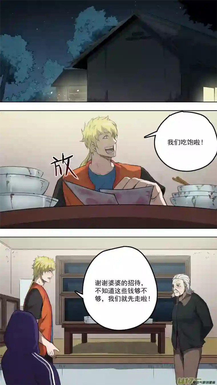 锁龙0110.又生事端！