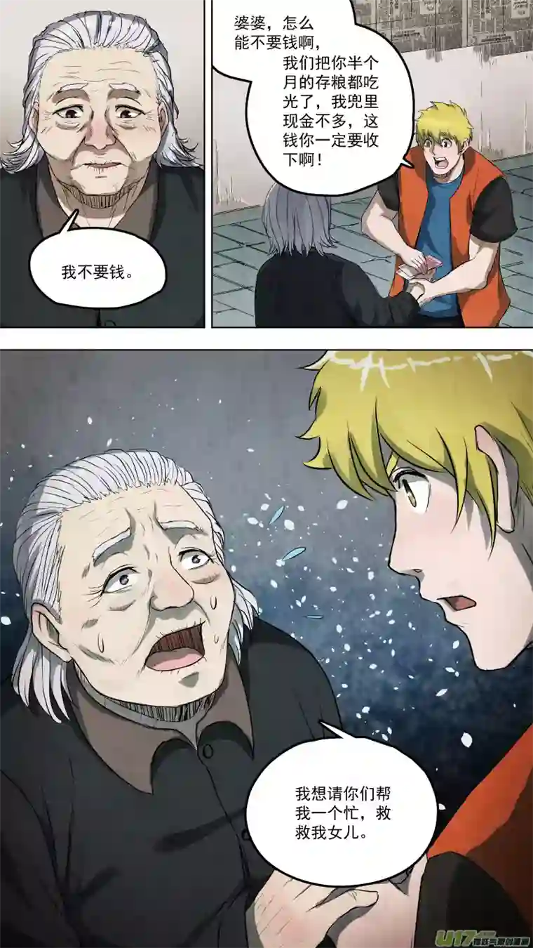 锁龙0110.又生事端！