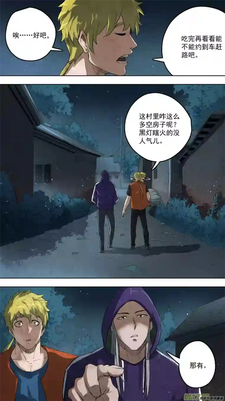 锁龙0110.又生事端！