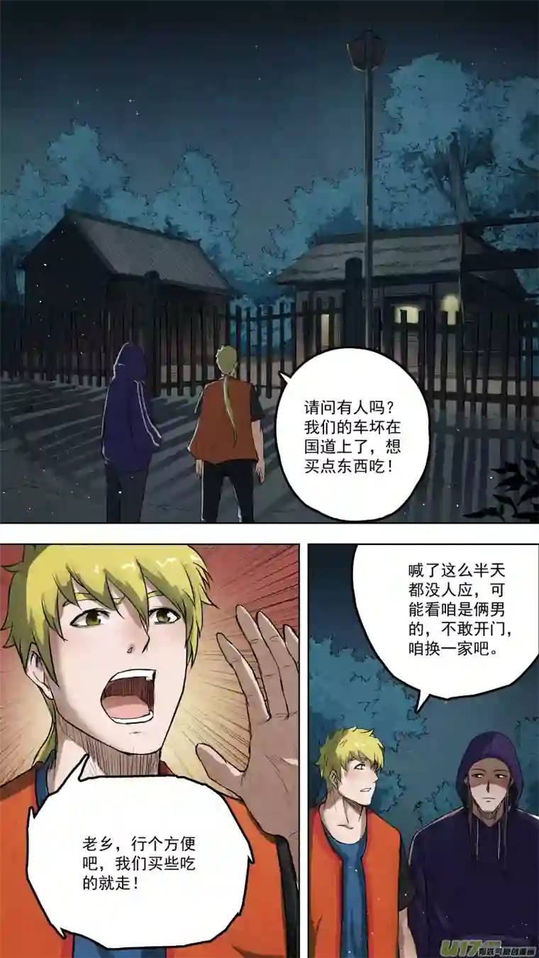 锁龙0110.又生事端！