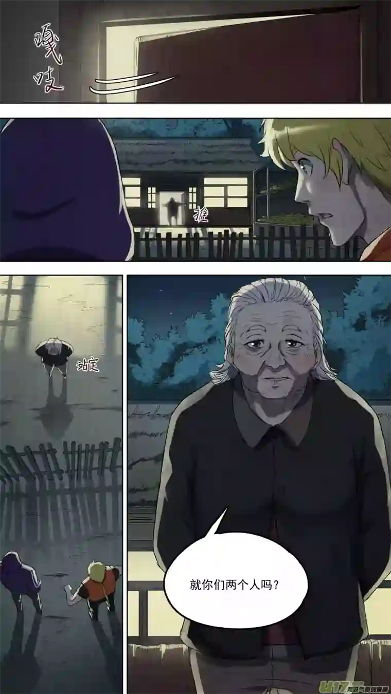 锁龙0110.又生事端！