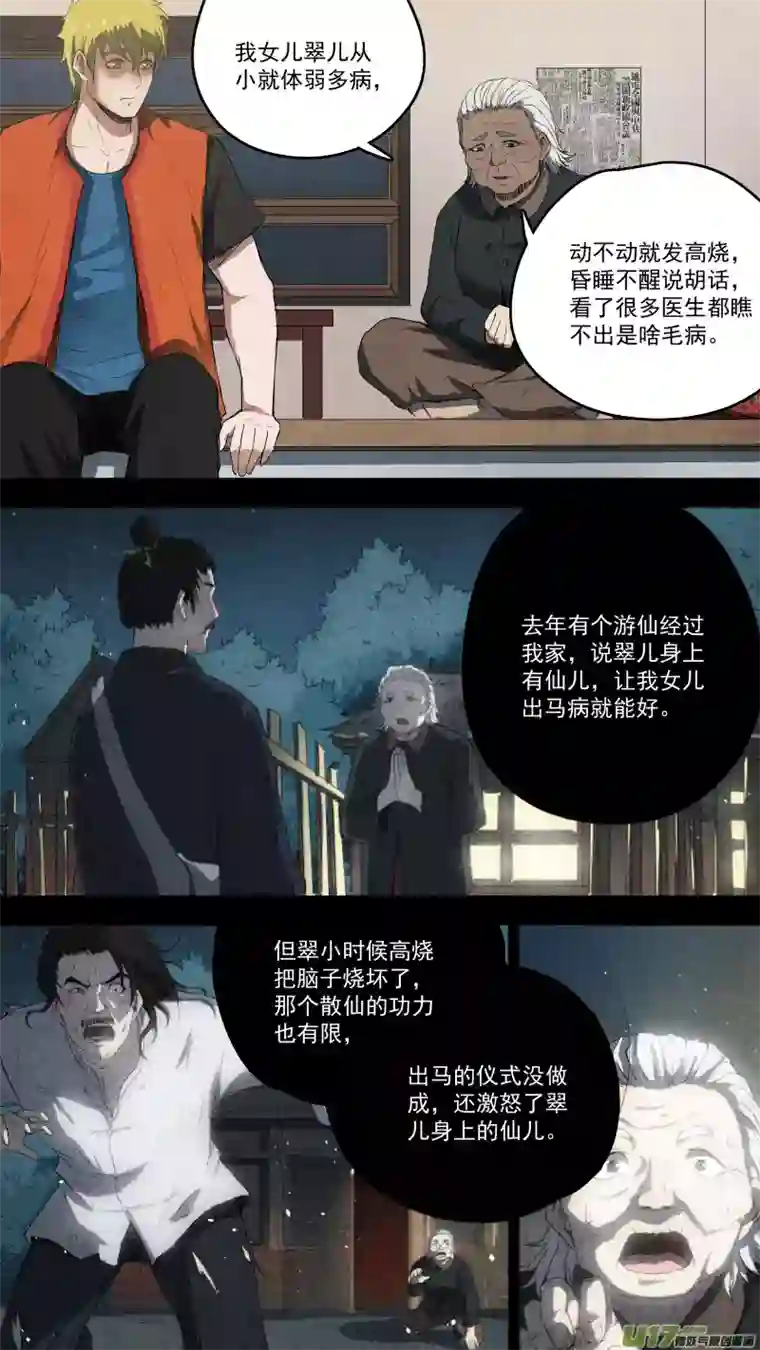 锁龙0111.那个轻声歌唱的姑娘。