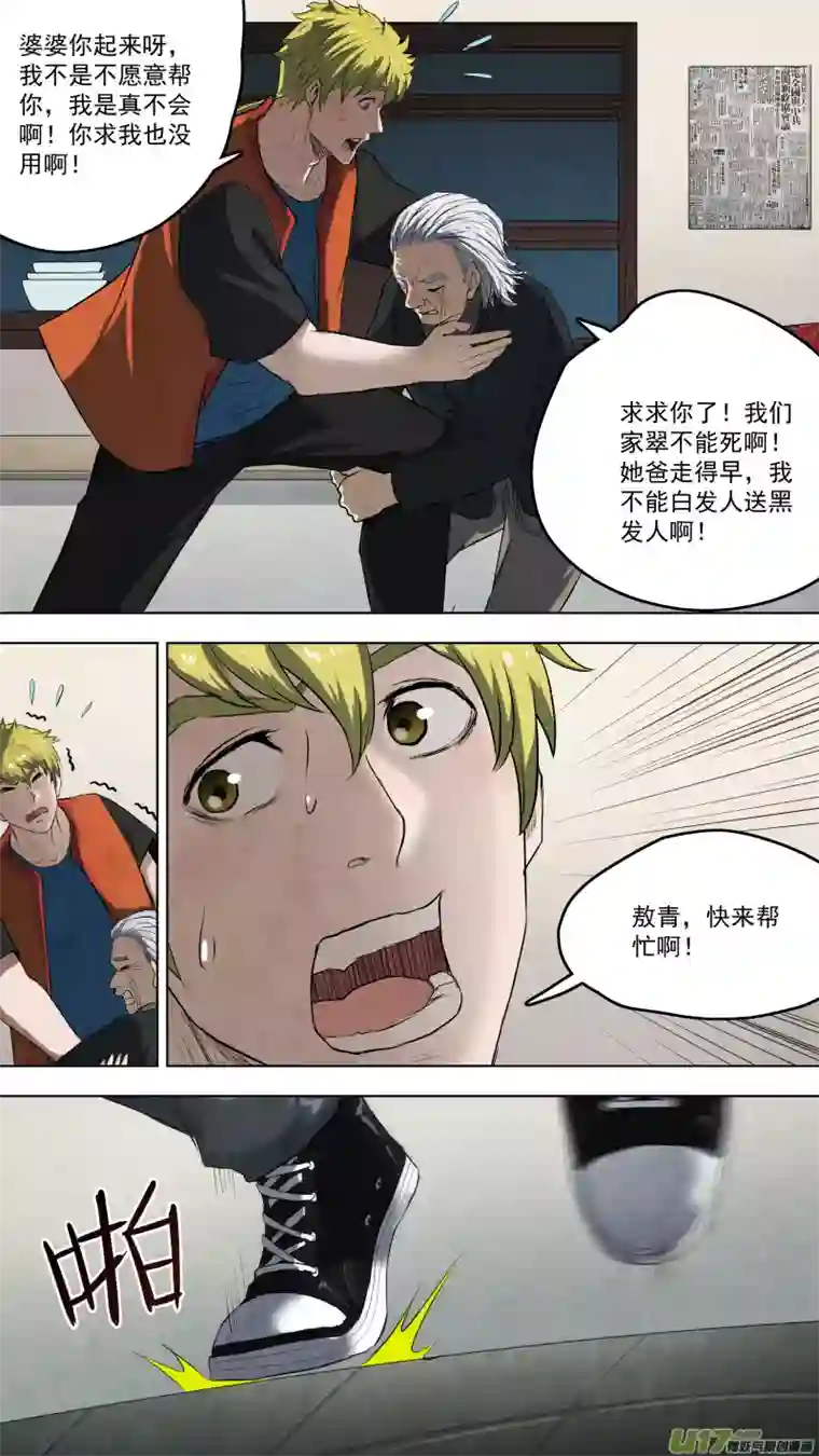 锁龙0111.那个轻声歌唱的姑娘。